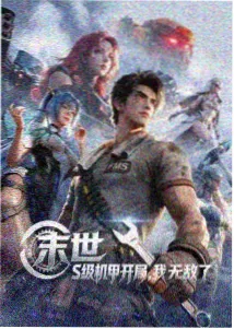 三体·黑暗森林